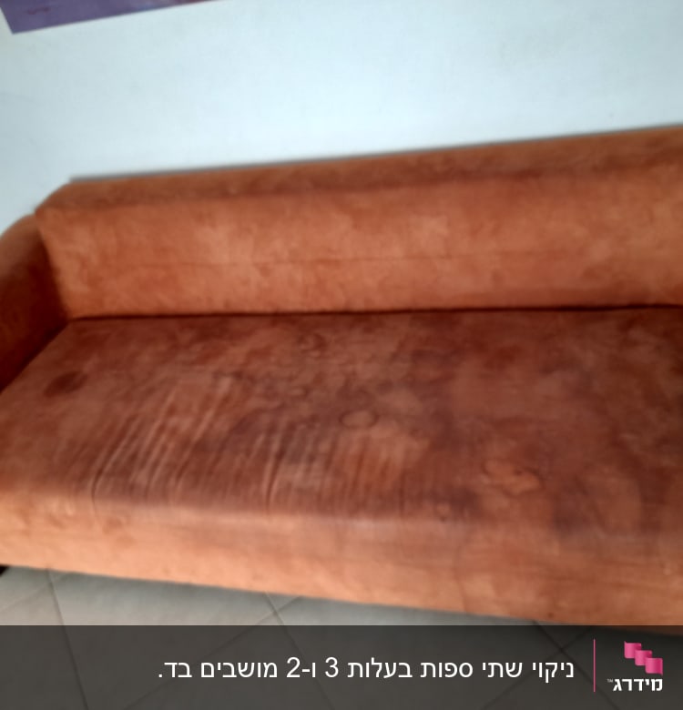 ספה חומה עם כתמים על המושב